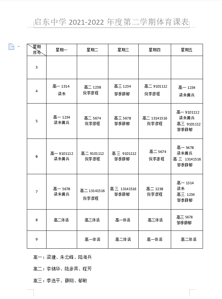 微信图片_20230111182254.png